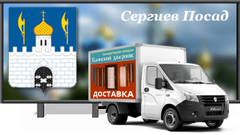 Доставка металлических дверей в Сергиев Посад